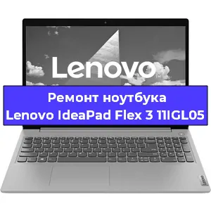 Замена модуля Wi-Fi на ноутбуке Lenovo IdeaPad Flex 3 11IGL05 в Ижевске